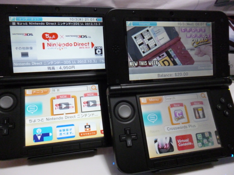 徹底比較】北米版ニンテンドー3DSLLを買ってみた。本体機能編 - 三度の