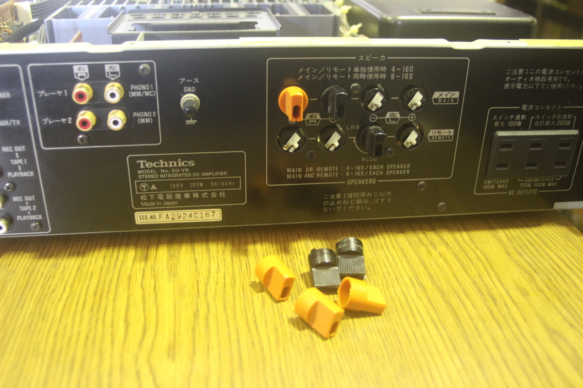 アンプ修理の楽しさと難しさ。テクニクス SU-V9の修理。 - 音遊び