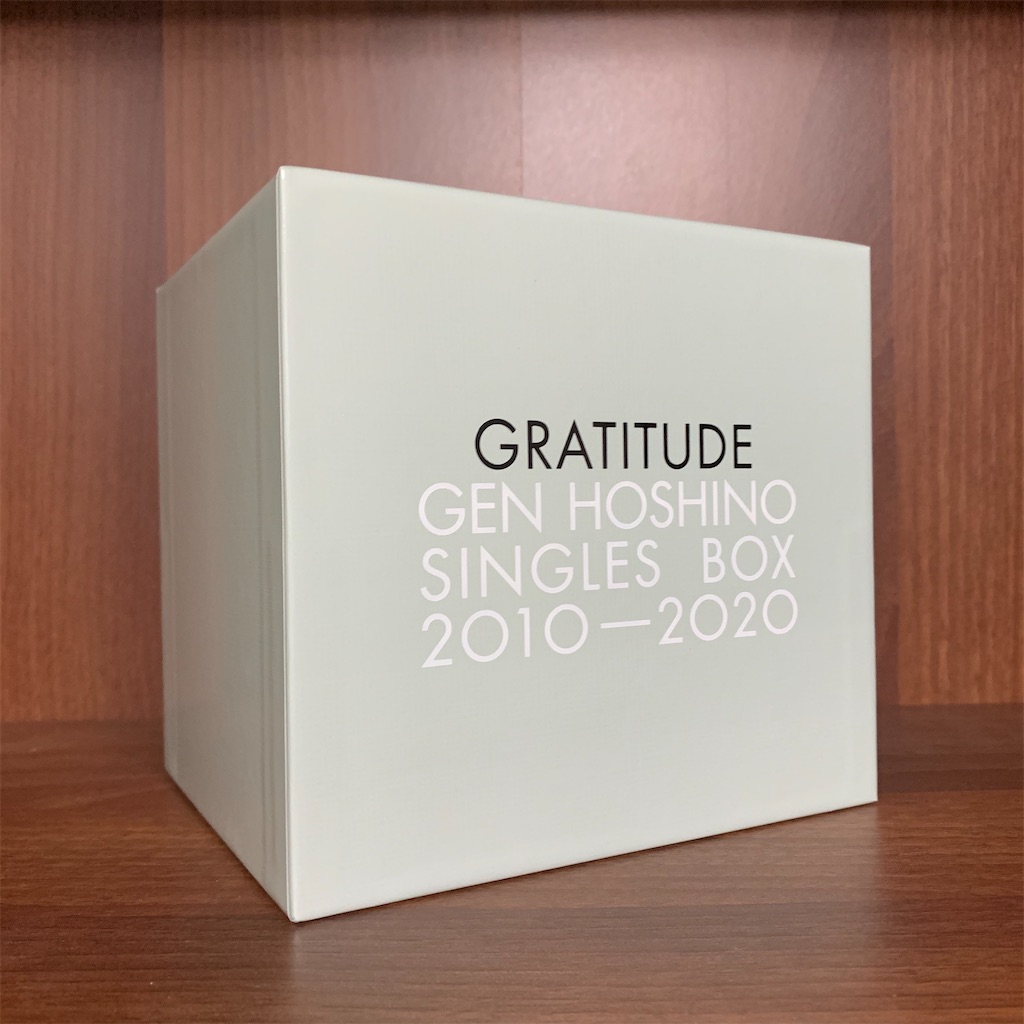 Gen Hoshino Singles Box “GRATITUDE”の開封レポ&感想！ - パタブログ