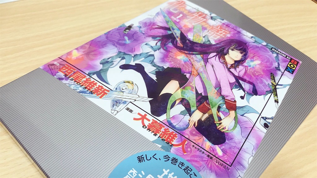 全巻ポストカード付き】化物語 特装版 1-21巻セット 全巻ポストカード