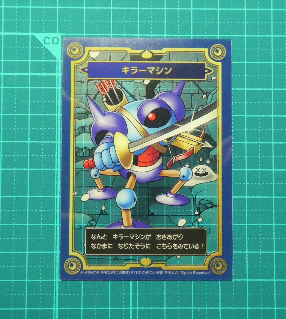 ドラゴンクエスト メモリアルカードコレクションガムを箱買いしました