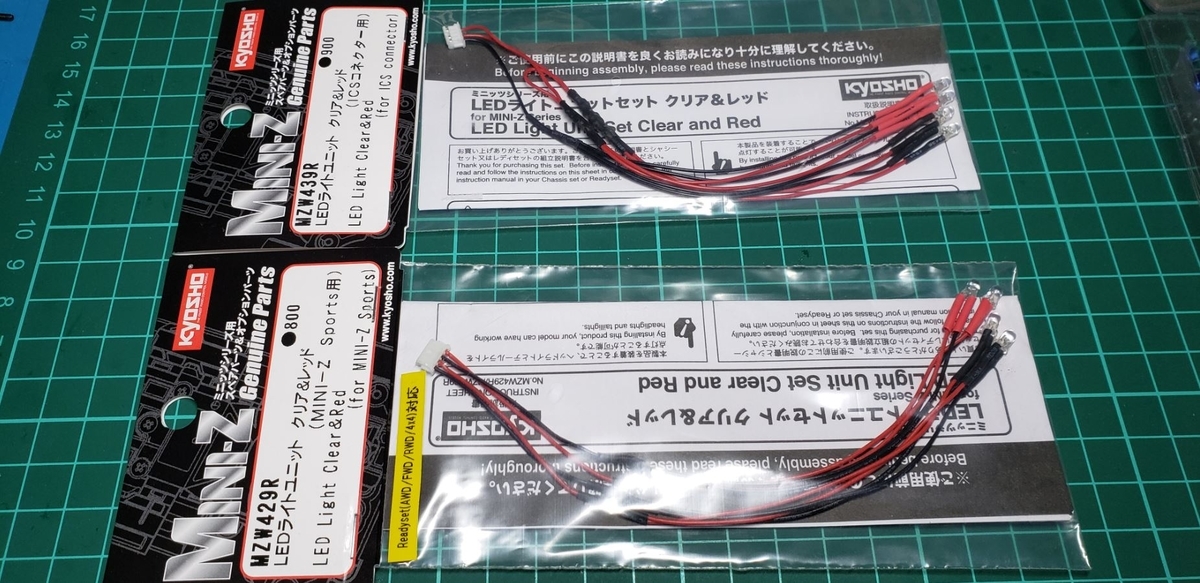 LEDライトユニットの違いについて確認してみた！ - てぃ～えるの