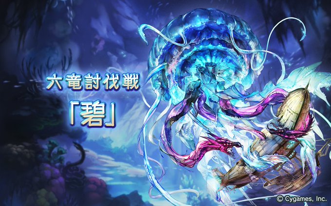水の六竜ワムデュス攻略！ 2日目にして安定攻略に行きついた中級きく