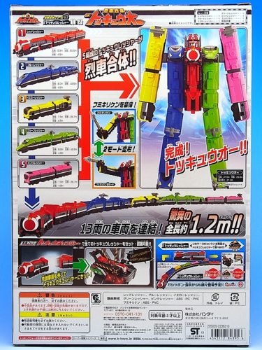 烈車合体 DX トッキュウオー - YOの玩具箱