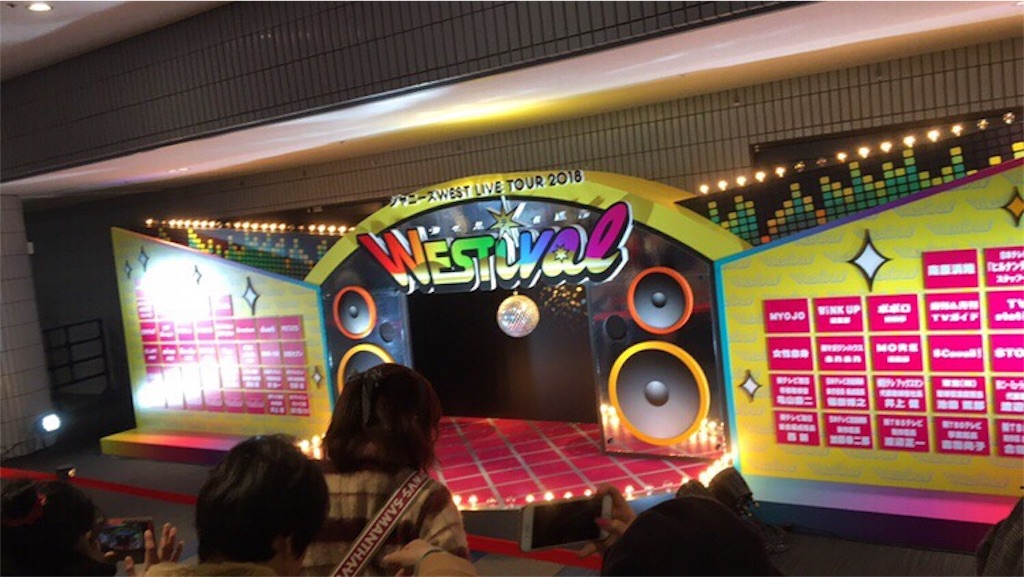 Festival of Johnny's WEST〜ジャニーズWEST LIVE TOUR 2018 WESTival