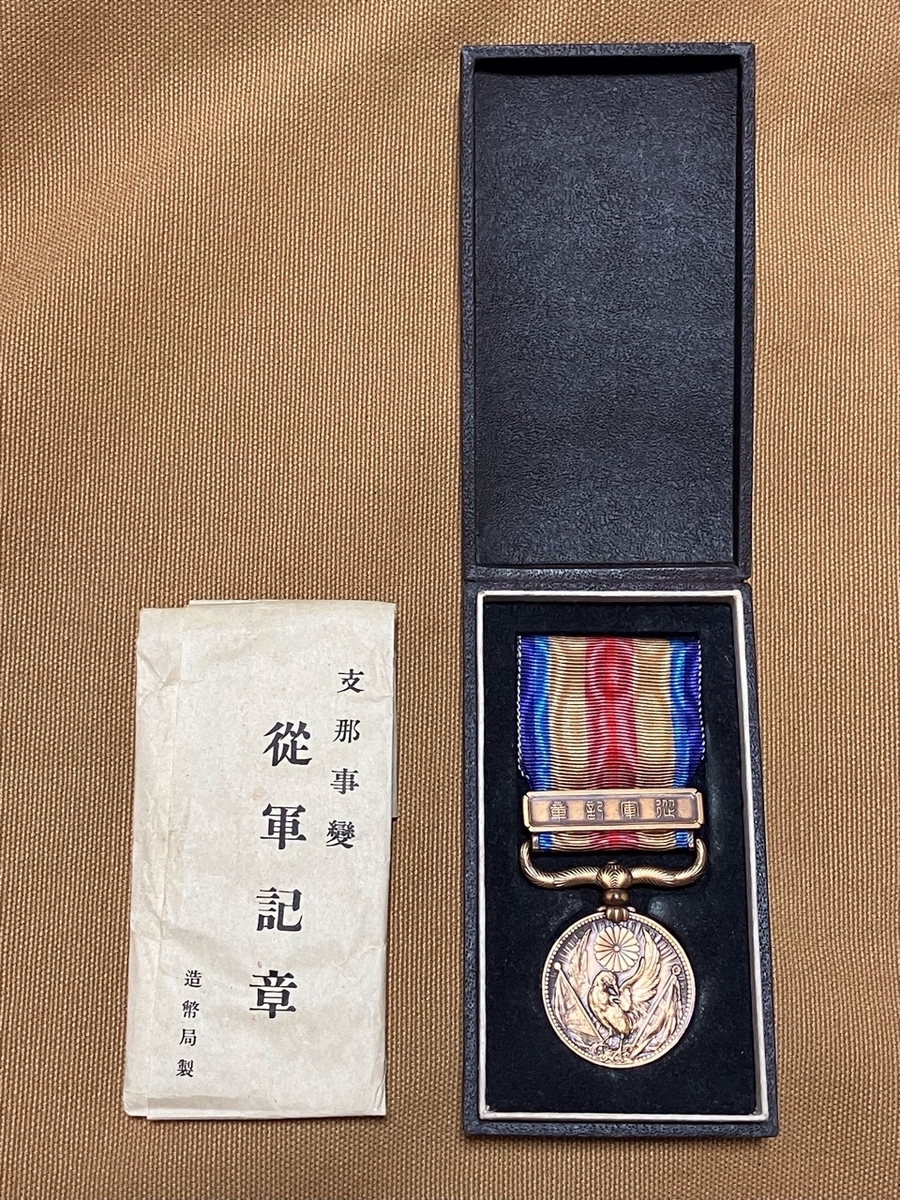 遺されたもの！【旧日本軍装備品】記念章（3種）とは？ 1159