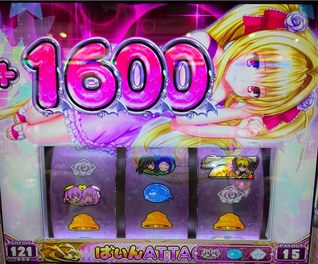 L ToLOVEるダークネス リセット狙いしたら据え置きで涙。それでも勝つ