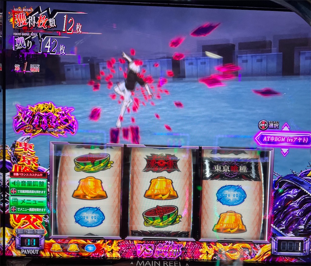 東京喰種:狙い目は－4000～－5000枚！ - 1パチから成り上がりたい！！