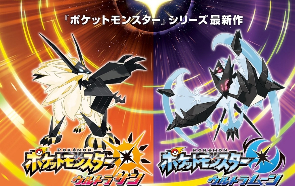 ポケモン「ウルトラサン・ウルトラムーン」の略称はUSUM（ユーサム）を
