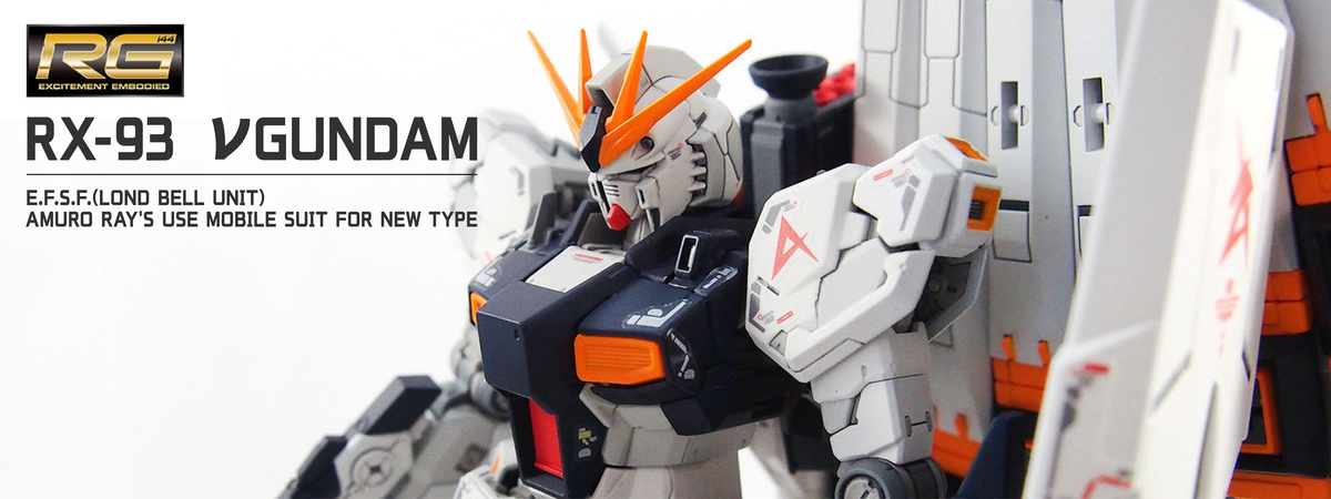 RG νガンダム 塗装/改修レビュー（ガンプラ仮組みのすすめ） | APYAPON