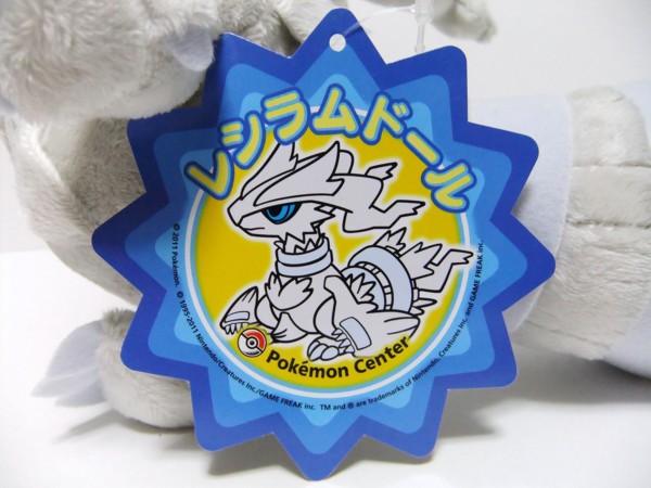 レシラムドール(1/22発売) - アサミの日記