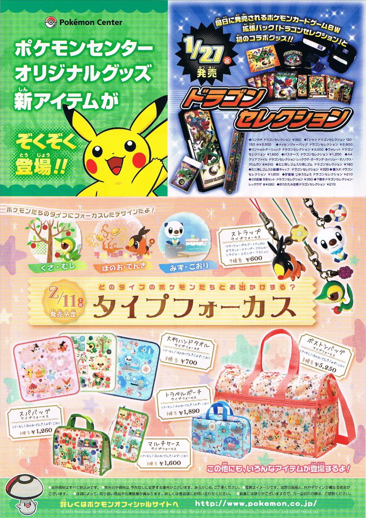 予告】タイプフォーカス(2012年2月11日(土・祝)発売) - アサミの日記