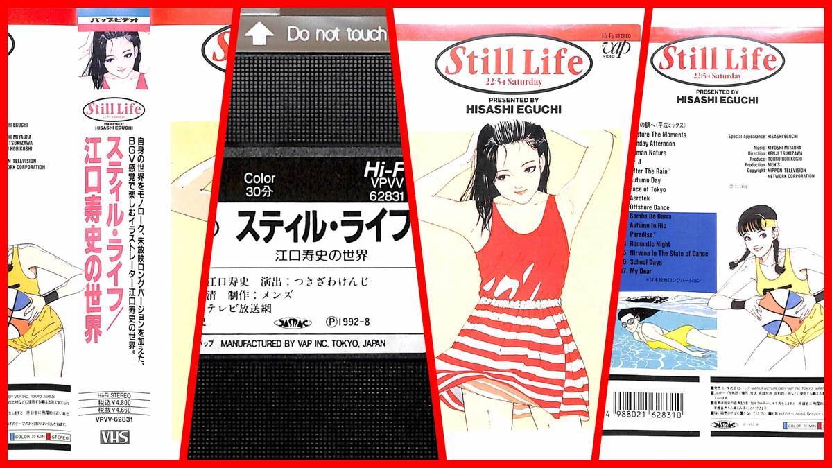 BooksChannel meets Amazon | 本日厳選の #VHS-VIDEO 特集 | 2022年03