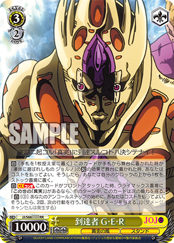 先行公開！ジョジョの奇妙な冒険 黄金の風 - WS研究所