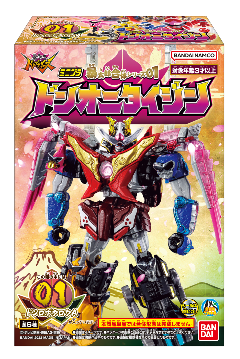 ついに解禁！】ミニプラ 暴太郎 ” 合体 ” シリーズ【ドンオニタイジン