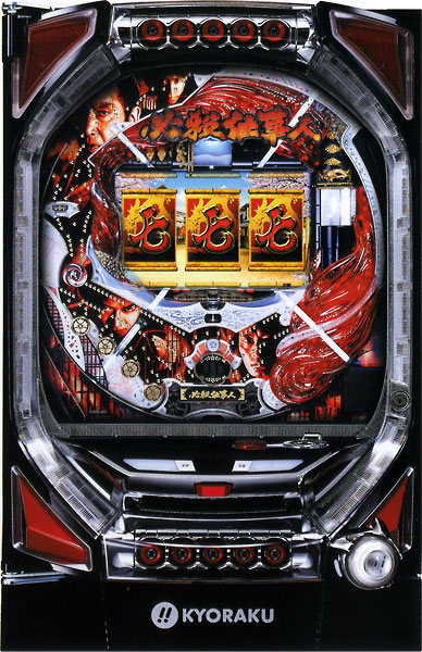 京楽産業.「CR ぱちんこ必殺仕事人Ⅲ」の筺体＆情報 - pachinko's blog
