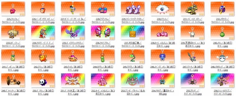 3DSの星のカービィTDXを100％にした記録 - ゲームのクリア報告書