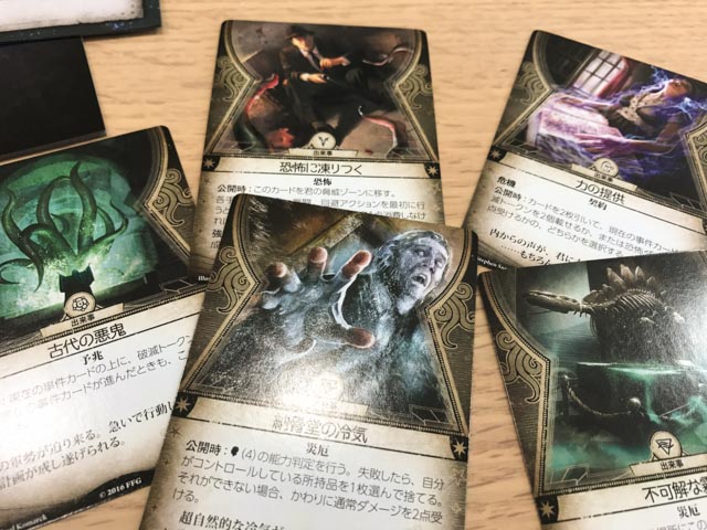 ボードゲーム】あのアーカムホラーがカードゲームに！「アーカムホラー