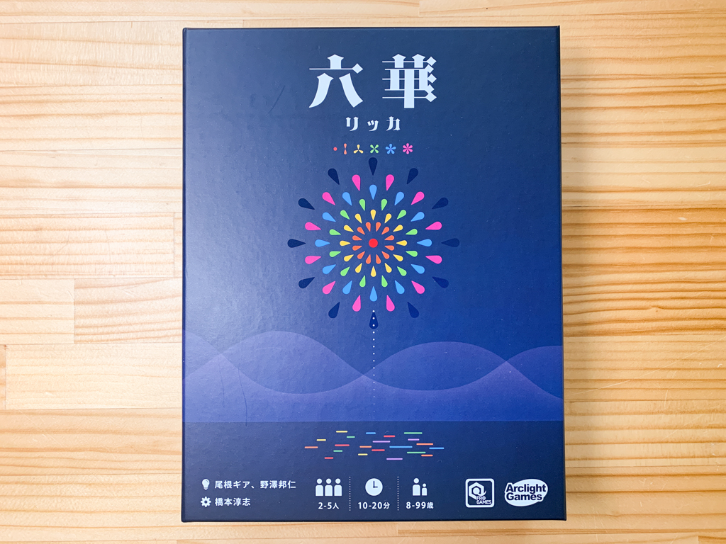六華（Rikka）【ボドゲ紹介】｜大人気ボドゲの六華（リッカ）を手に
