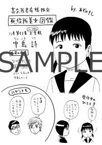 7月9日(水)発売！ 『死役所』第28巻特典情報!! - コミックバンチKai