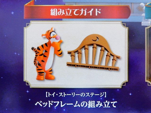 アシェット】ディズニーマジカルミュージックシアター 6号 - 小さな世界