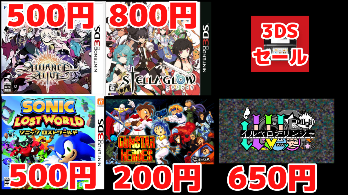 3DSセール続々追加！セガ3DSファイナルセールで3D復刻プロジェクトが