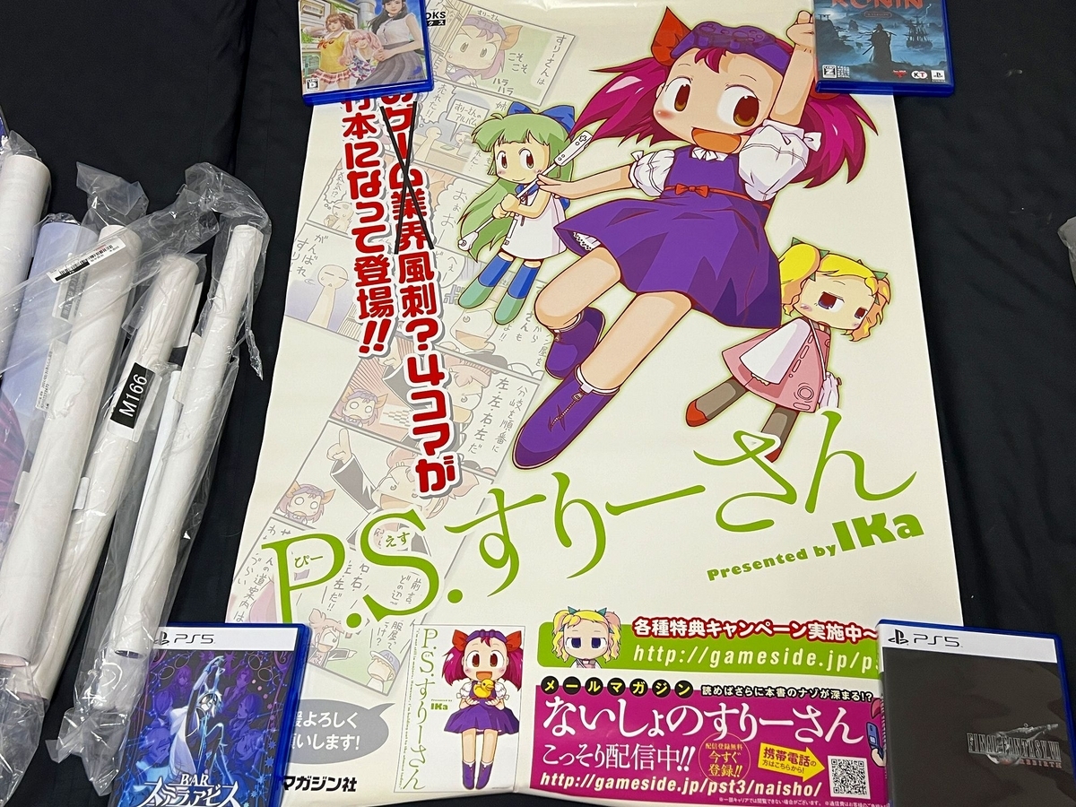 福袋開封】駿河屋じゃんく「ノンジャンルポスター」箱いっぱいセット