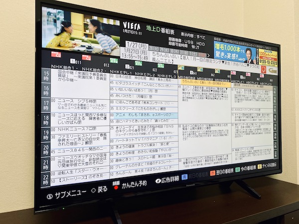 パナソニックの43V型テレビTH-43GX750を買ったので感想書く - migaru-days