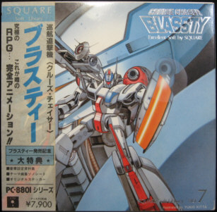 クルーズ・チェイサー ブラスティーの事。 - deahiro's blog