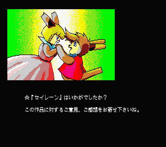 セイレーン」解いた - 何とか庵日誌