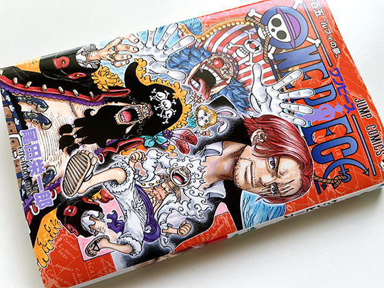 ワンピース105巻が発売！表紙が新たな四皇 - 子育て日記｜子供は小学1年生