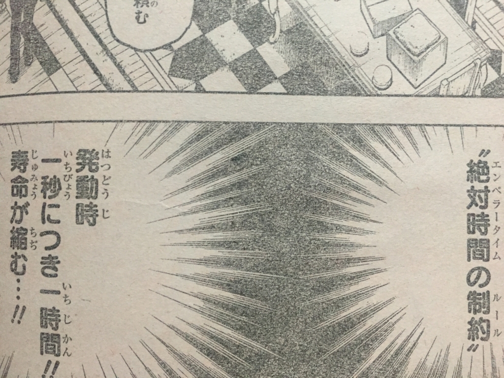 ハンターハンター】クラピカの残り寿命は大丈夫？重すぎる「絶対時間