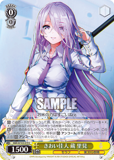 ヴァイスシュヴァルツ ヘブンバーンズレッド公開カード感想5