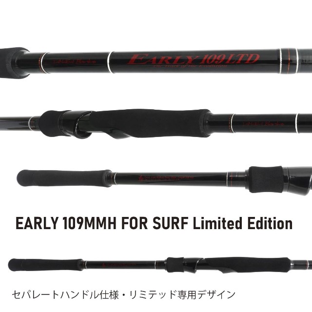 YAMAGA Blanks EARLY 109MMH LIMITED 着弾！ - 釣りバカに捧げる日記