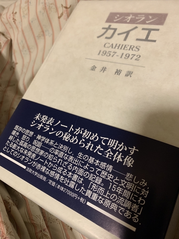きみは一冊29,700円（税込み）の本を買ったことがあるか？ - 関内関外日記
