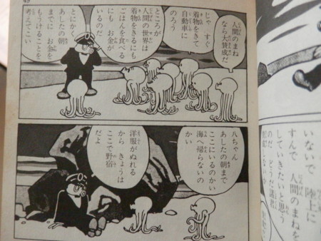 評伝「蛸の八ちゃん」―ある近代革命家の肖像（田河水泡「蛸の八ちゃん
