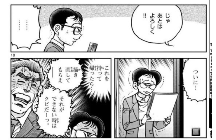 タッチ」上杉和也死亡時の反響～「電話口でずっとすすり泣かれたのが一