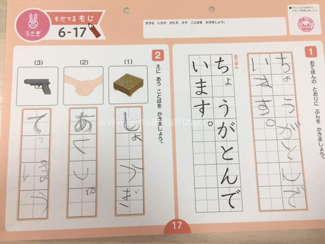 イクウェル(EQWEL)プリント【すくすくドリル】口コミレビュー - うちの
