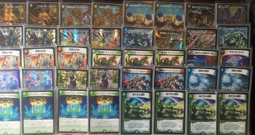 デュエマ】5c蒼龍にハマったので楽しさを知ってもらいたいが、この