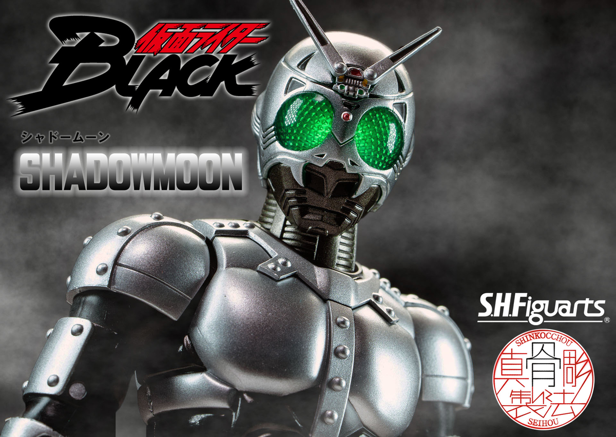 S.H.Figuarts 真骨彫製法 シャドームーン レビュー - ヒロバン チャンネル