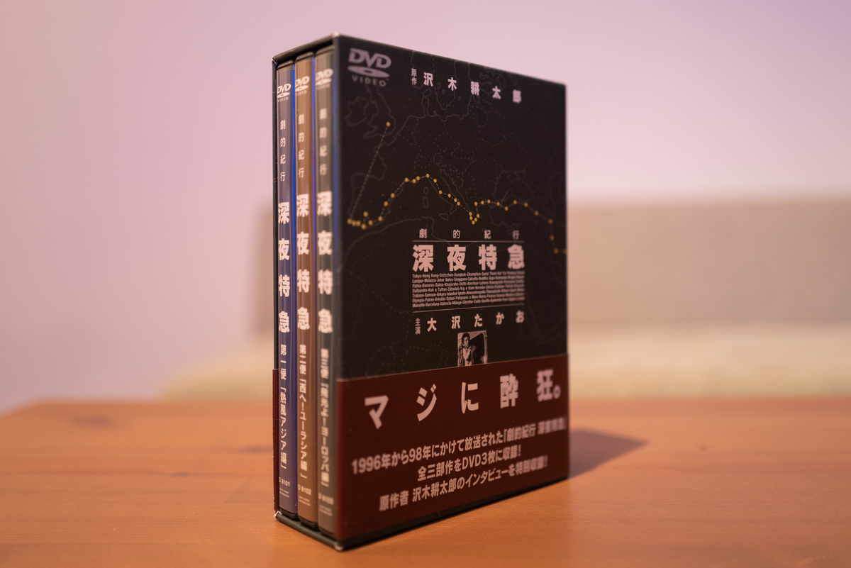 圧倒的スケール感！「劇的紀行 深夜特急」で世界中を歩き回ろう