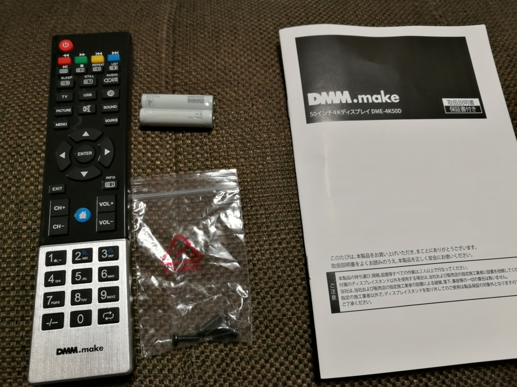 でっかい！安い！50インチ4Kディスプレイ「DMM.make DISPLAY DME-4K50D