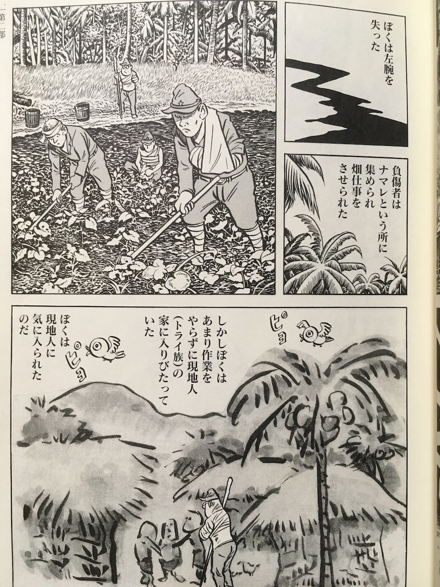 漫画】「神秘家水木しげる伝 」水木しげる：著（全1巻）大人読みしま