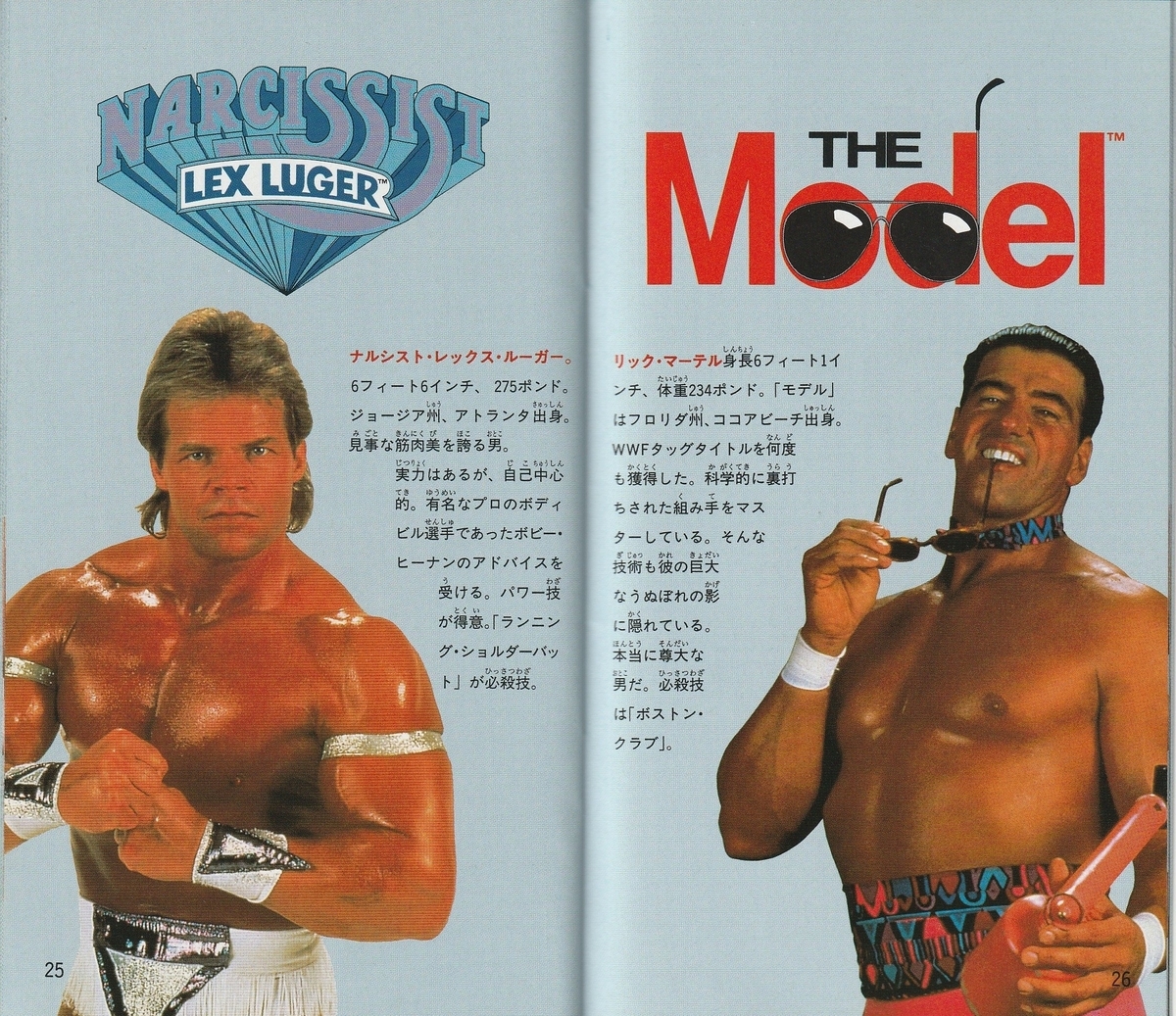 WWFロイヤルランブル』1994年／メガドライブ - レトロゲームの説明書保管庫