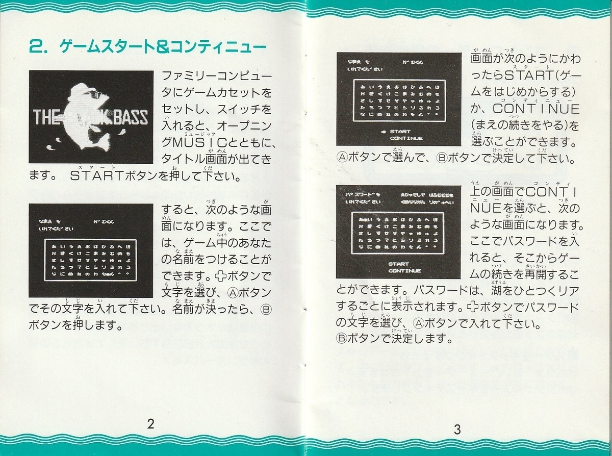 ザ・ブラックバス』1987年／ファミコン - レトロゲームの説明書保管庫