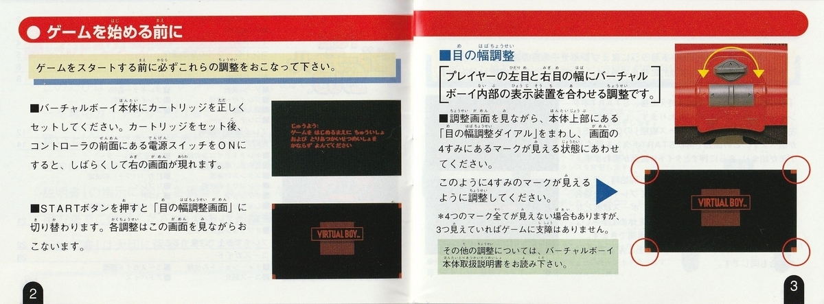 T&Eヴァーチャルゴルフ』1995年／バーチャルボーイ - レトロゲームの