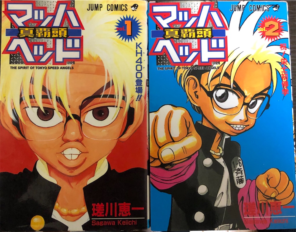 マッハヘッド 1999年 - 津尾尋華のジャンプ打ち切り漫画紹介