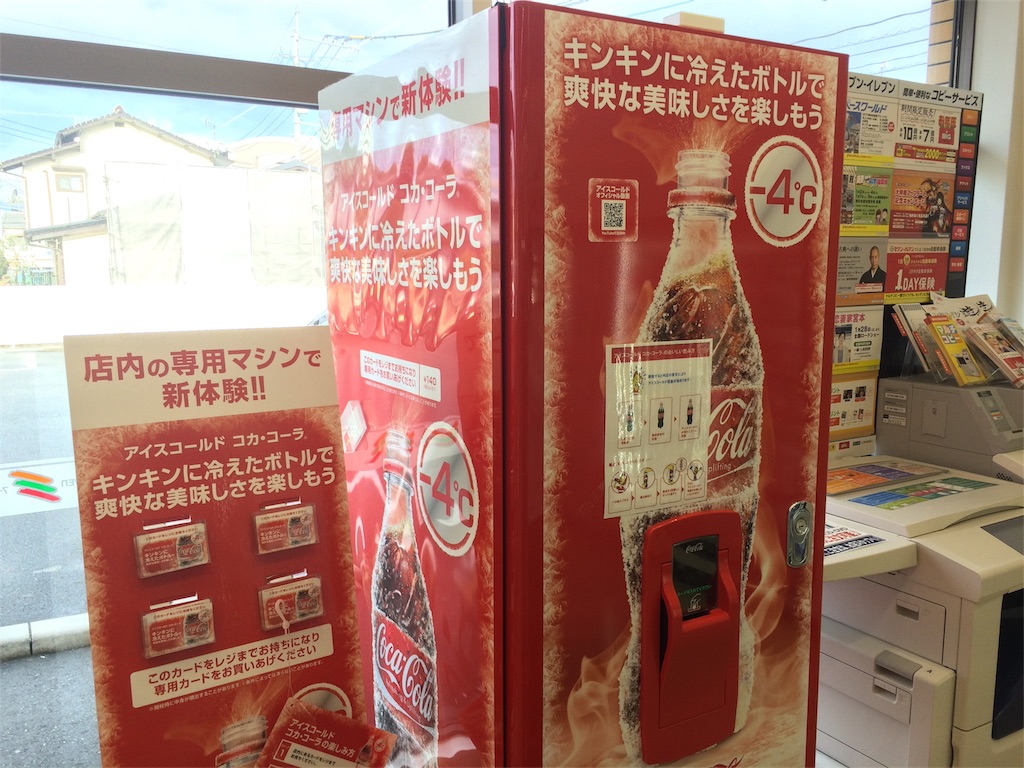 久留米のセブンイレブンに見たことないコカ・コーラの機械があった