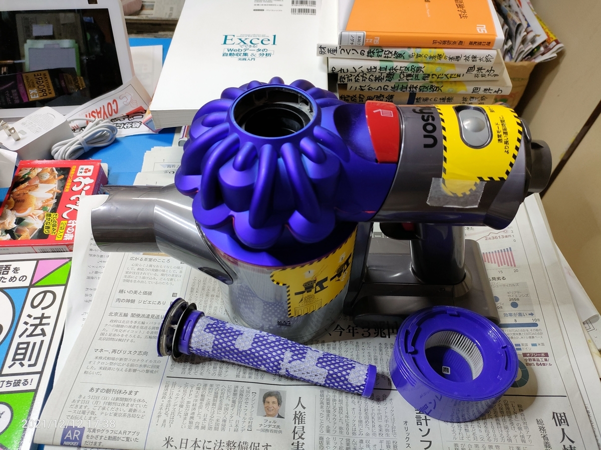 掃除機 dyson v7 SV11のフィルタ洗浄 - 自分方位研究所