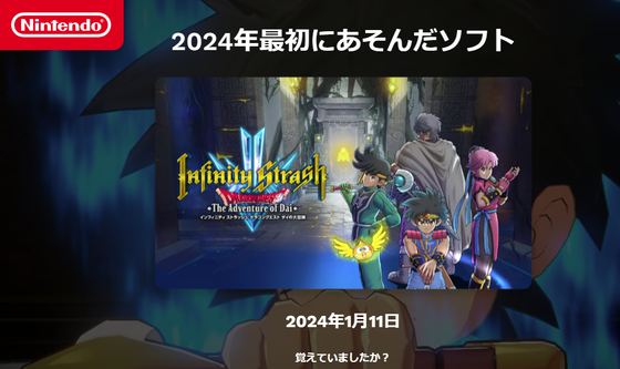 Switch、今年のプレイ振り返りのサイトが公開されていたので見てきた
